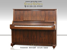 【中古ピアノ】YAMAHA（ヤマハ） WX102R【中古】【中古アップライトピアノ】【アップライトピアノ】【木目】【230202】