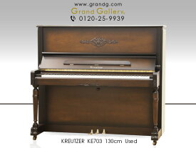 KREUTZER（クロイツェル） KE703【中古】【中古ピアノ】【中古アップライトピアノ】【アップライトピアノ】【木目】【猫脚】【231119】