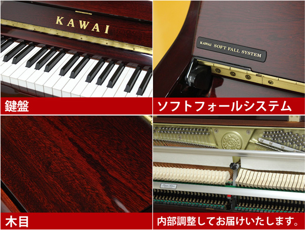 楽天市場】KAWAI（カワイ）K2【中古】【中古ピアノ】【中古アップ 