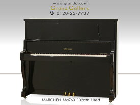 MARCHEN（メルヘン） Ma760【中古】【中古ピアノ】【中古アップライトピアノ】【アップライトピアノ】【230614】