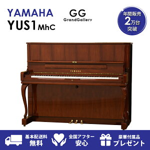 【新品ピアノ】YAMAHA（ヤマハ）YUS1MhC【新品ピアノ】【新品アップライトピアノ】【木目】【猫脚】