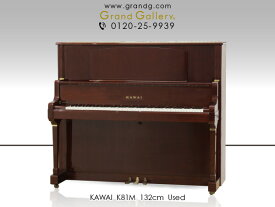 KAWAI（カワイ） K81M【中古】【中古ピアノ】【中古アップライトピアノ】【アップライトピアノ】【木目】【230426】