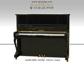 MARCHEN（メルヘン） MS300【中古】【中古ピアノ】【中古アップライトピアノ】【アップライトピアノ】【猫脚】【240505】【50万円以下ピアノ】