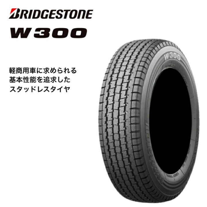 楽天市場】【2024年製】ブリヂストン W300 145/80R12 80N(145R12 6PR 