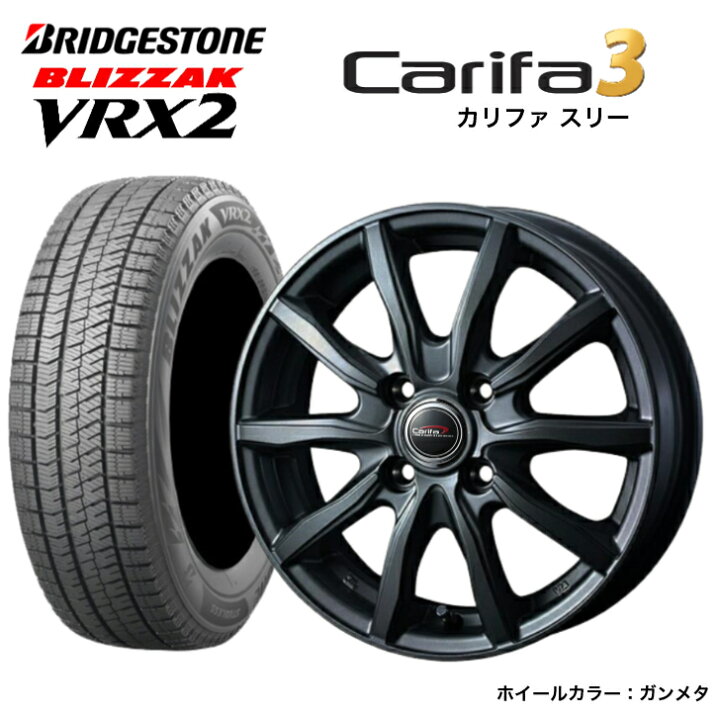 楽天市場】【2023年製】ブリヂストン ブリザック VRX2 155/65R13 73Q＆  