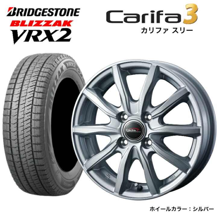 楽天市場】【2023年製】ブリヂストン ブリザック VRX2 155/65R13 73Q＆ 