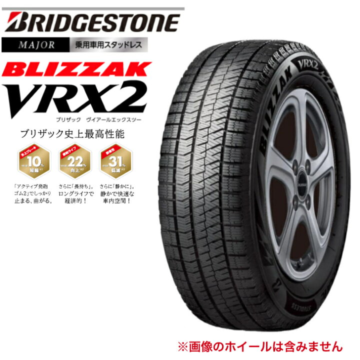 楽天市場】【2023年製】ブリヂストン ブリザックVRX2 205/60R16 92Q 