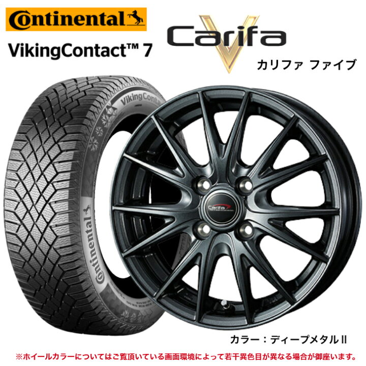 楽天市場】【2024年製】 コンチネンタル バイキング コンタクト7 155 