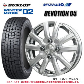 【2025年製】ダンロップ ウィンターマックス WM02 155/65R14 75Q＆デボーション D5 ◆ WINTER MAXX WM02 軽自動車用 155/65r14 スタッドレス ホイールセット 4本セット