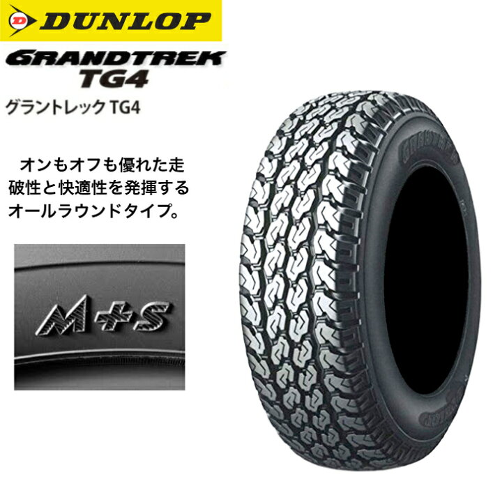 楽天市場】ダンロップ グラントレック TG4 145R13 6PR◇2本以上で送料 