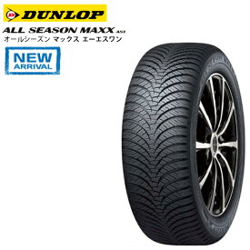 ダンロップ オールシーズンMAXX AS1 155/70R13 75H◆2本以上で送料無料 オールシーズンタイヤ