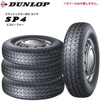 楽天市場】レーシングカート タイヤ ダンロップの通販