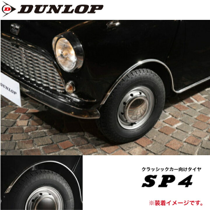 楽天市場】【4本セット】ダンロップ SP4 145SR10 68S◇送料無料 
