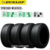 【新商品】【4本セット】ダンロップ シンクロウェザー 215/60R16 95H◆SYNCHRO WEATHER オールシーズンタ…