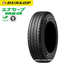 楽天市場】145／80r12 80／78n エナセーブの通販