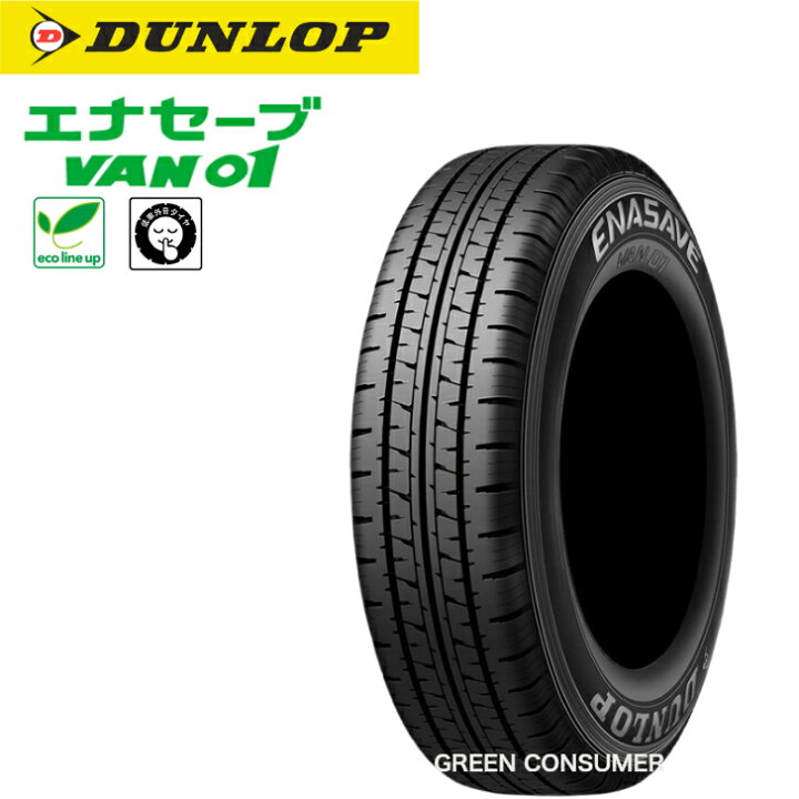 新品タイヤ 145R12 6PR 24年製造 ダンロップ エナセーブ バン用