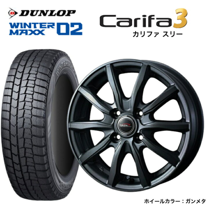 楽天市場】【2023年製】ダンロップ ウインターマックス WM02 155/65R14  