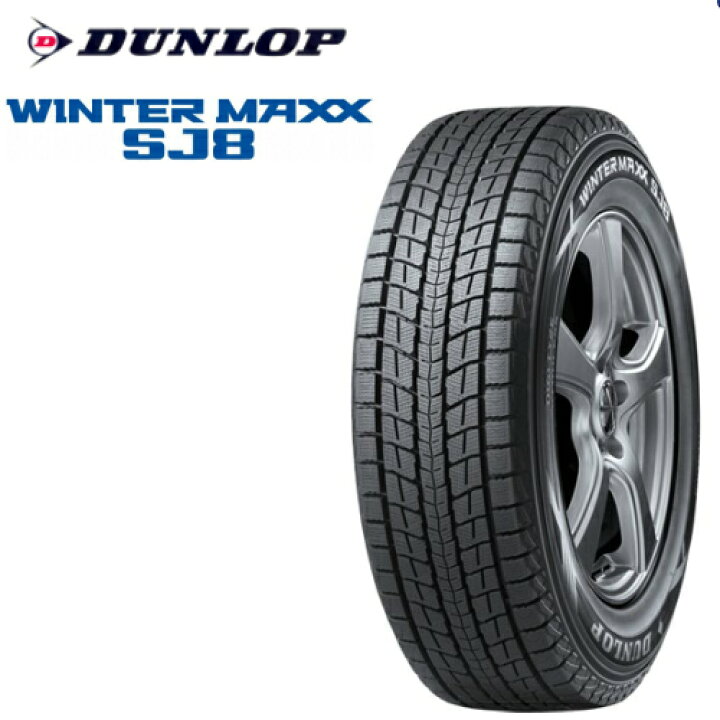 楽天市場】ダンロップ ウインター マックス SJ8 235/55R18 100Q  