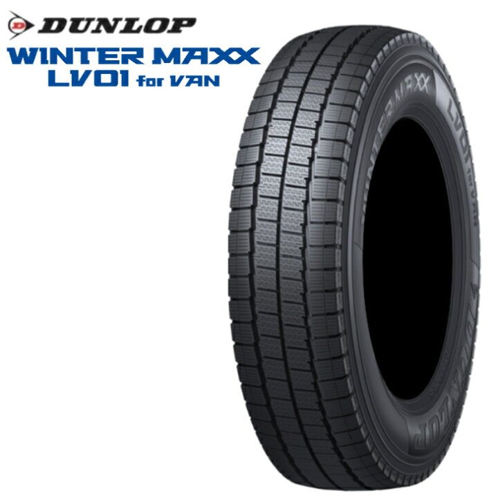 楽天市場】ダンロップ ウィンターマックス LV01 for VAN 165/80R13 90 