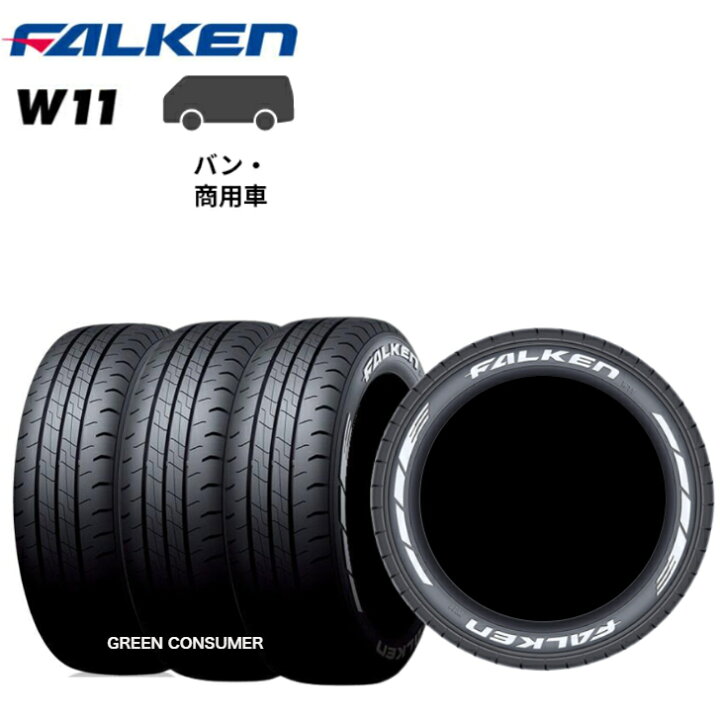 楽天市場】【4本セット】ファルケン W11 215/60R17C 109/107N WL◇VAN 