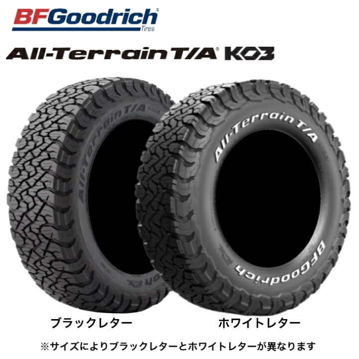楽天市場】【NEW】【正規輸入品】BFグッドリッチ オールテレーン T/A  