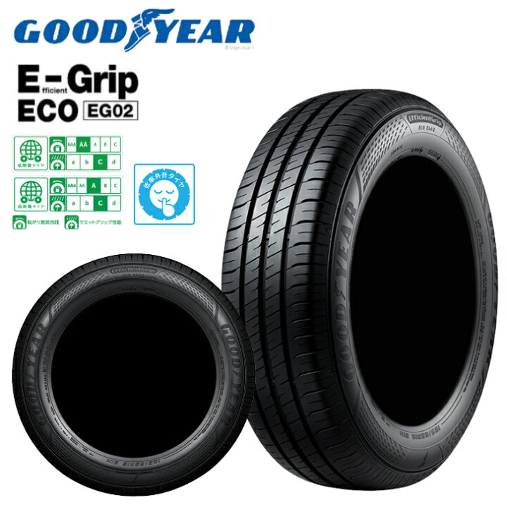 楽天市場】グッドイヤー エフィシエントグリップ エコ EG02 175/60R16  