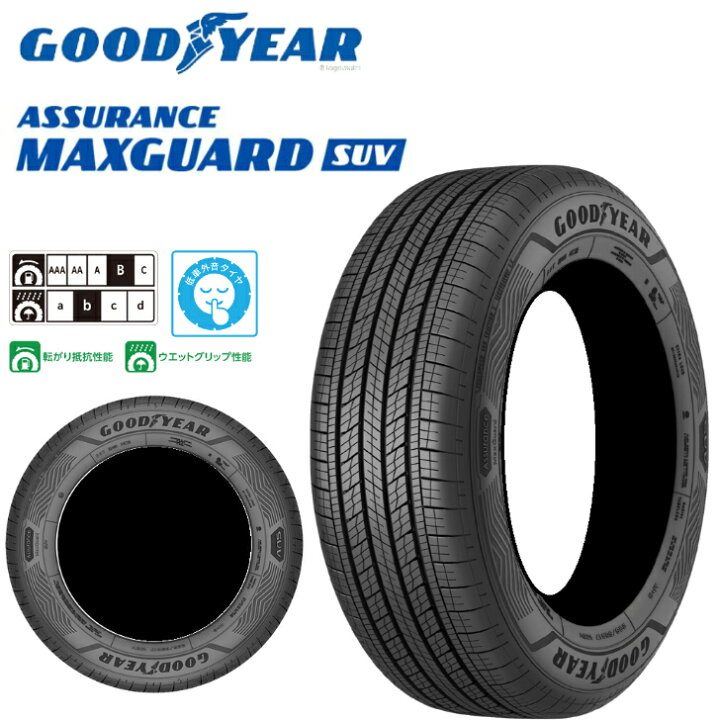 楽天市場】グッドイヤー ASSURANCE MAXGUARD SUV 265/65R17 112H◇2本 