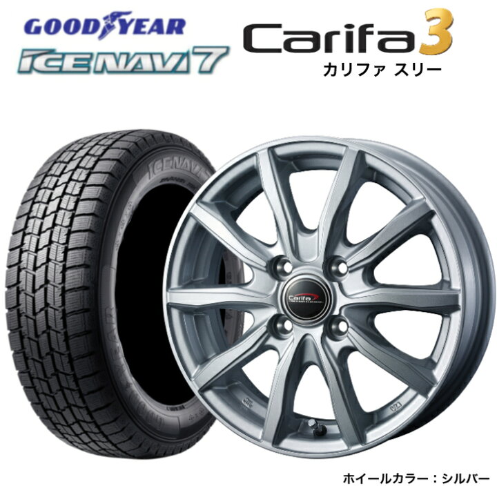 楽天市場】【2023年製】グッドイヤー アイスナビ7 155/65R14 75Q＆  