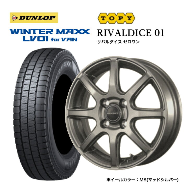 ダンロップ ウィンターマックス WM01 155/65R14 16年製＆8穴マルチ 
