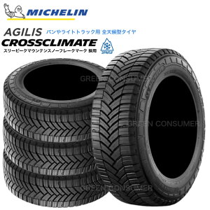 yKi 4{Zbgz~V AWX NXNC[g 215/65R16C 109/107T MICHELIN AGILIS CROSSCLIMATE