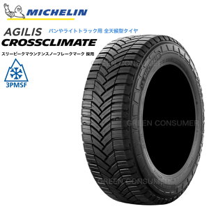 yKiz~V AWX NXNC[g 215/60R17C 109/107T MICHELIN AGILIS CROSSCLIMATE