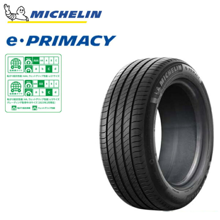 楽天市場】【正規輸入品】ミシュラン イープライマシー 215/55R17 94V 