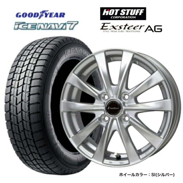 楽天市場】【2025年製】グッドイヤー アイスナビ7 155/65R14 75Q＆ 