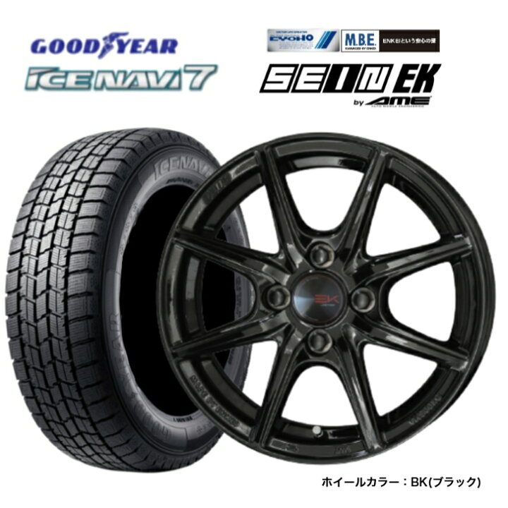 楽天市場】【2024年製】グッドイヤー アイスナビ7 155/65R14 75Q＆ 