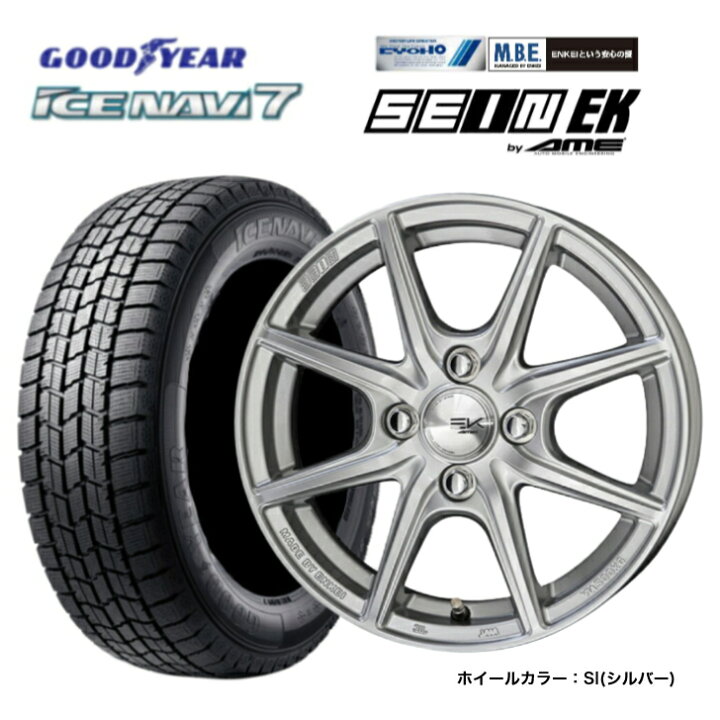 楽天市場】【2024年製】軽量ホイール グッドイヤー アイスナビ7 155 