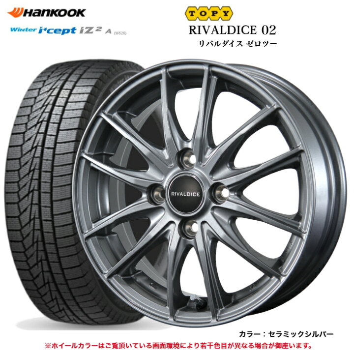 楽天市場】【2025年製】 ハンコック W626 155/65R14 79T＆リバルダイス 