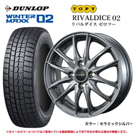 【2025年製】ダンロップ ウィンターマックス WM02 155/65R14 75Q＆リバルダイス02 ◆ WINTER MAXX WM02 軽自動車用 155/65r14 スタッドレス ホイールセット 4本セット