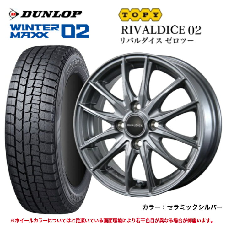 楽天市場】【2025年製】ダンロップ ウィンターマックス WM02 155/65R14 