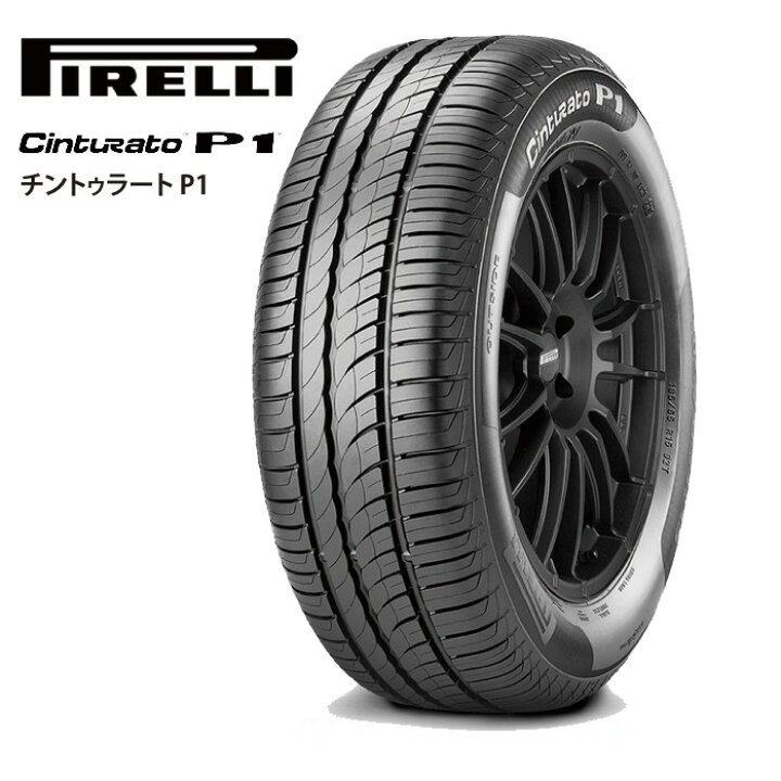 楽天市場】ピレリ チントゥラートP1 205/60R16 92V◇2本以上で送料無料 