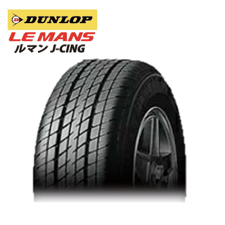 楽天市場】ダンロップ J-サンク 165/70R10 72H◇2本以上で送料無料 J 
