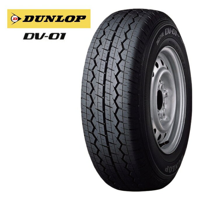 楽天市場】2024年製 ダンロップ DV-01 145R12 6PR◇2本以上で送料無料  
