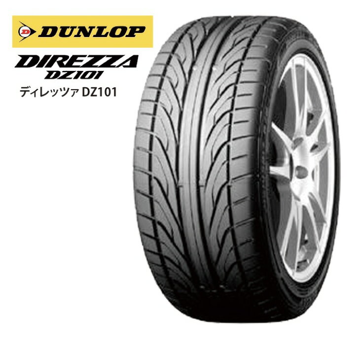 楽天市場】ダンロップ ディレッツァ DZ101 185/55R15 81V◇2本以上で 