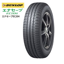 楽天市場】エナセーブ ec203 165／55 r14 72vの通販