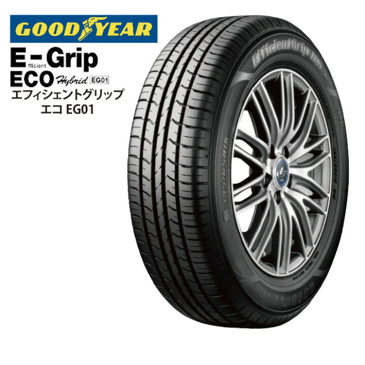 楽天市場】グッドイヤー エフィシエントグリップ エコ EG01 205/55R16 