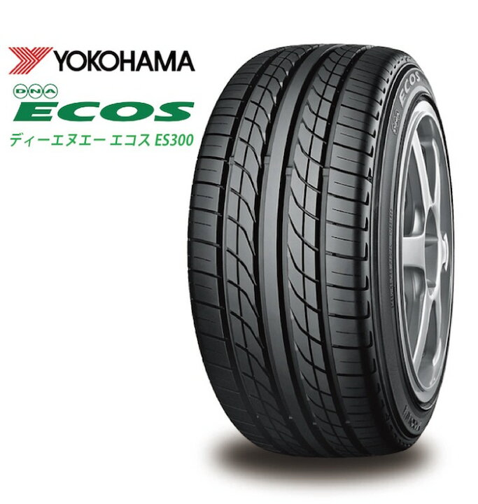 楽天市場】ヨコハマ エコスES300 135/80R12 68S◇2本以上より受付 