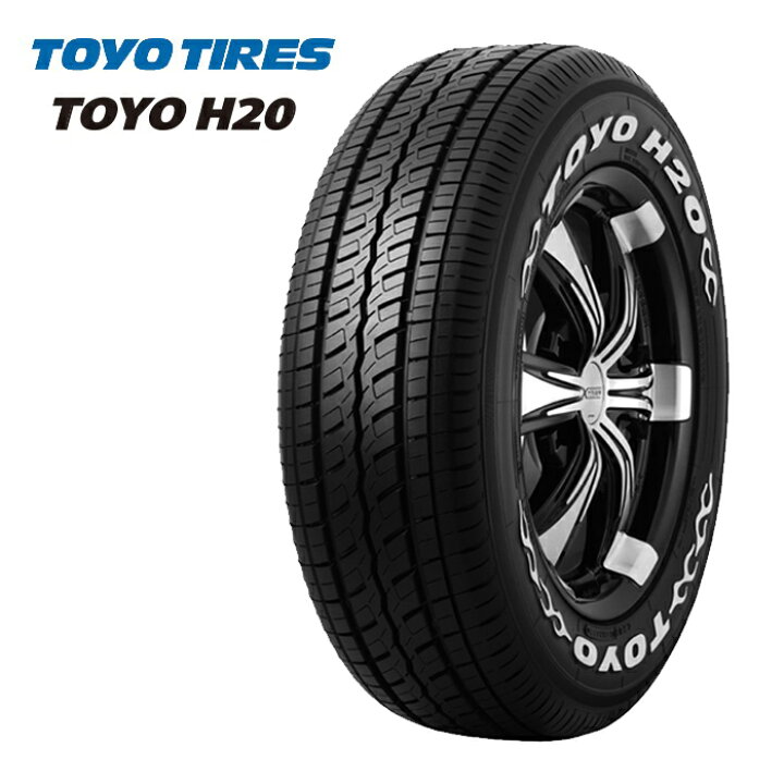 楽天市場】トーヨータイヤ H20 195/80R15 107/105L◇2本以上で送料無料 