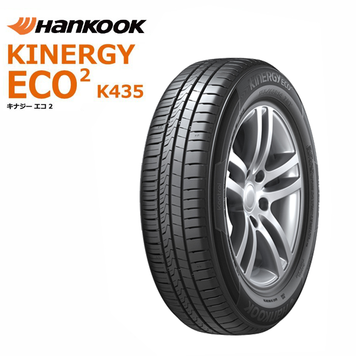2021年製 ハンコック キナジー エコ2 K435 165/45R15◆2本以上で送料無料 KINERGY ECO2 軽自動車用サマータイヤ |  グリーンコンシューマー