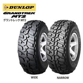 ダンロップ グラントレック MT2 LT285/75R16 116/113Q◆2本以上で送料無料 アウトラインホワイトレターGRANDTREK SUV/4X4用サマータイヤ