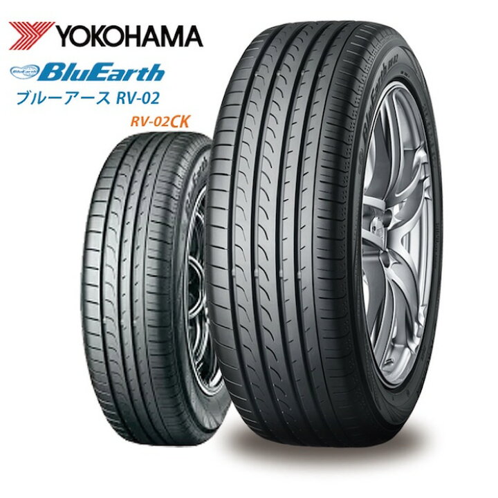 楽天市場 ヨコハマ ブルーアース Rv 02ck 165 55r15 75v 2本以上で送料無料 北海道 沖縄 離島は発送不可 Bluearth ミニバン用サマータイヤ 低燃費タイヤ グリーンコンシューマー