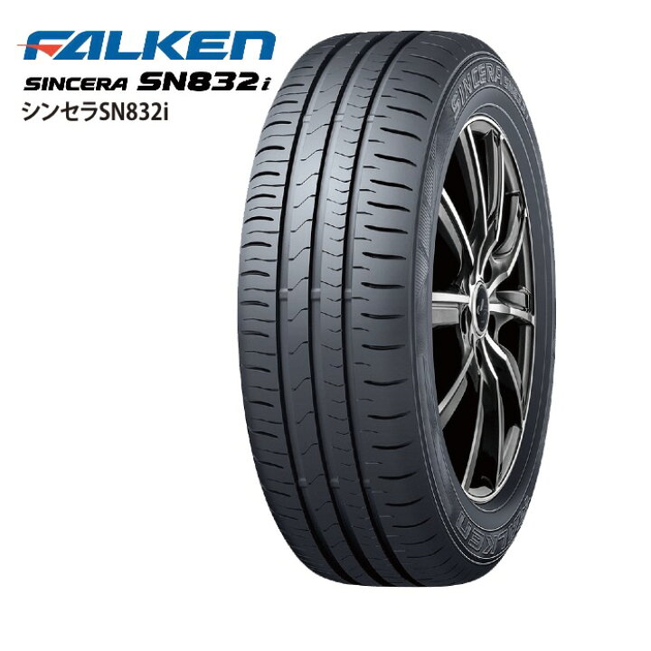 楽天市場】ファルケン シンセラ SN832i 155/65R14◇2本以上で送料無料 